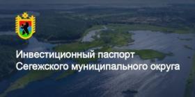 Инвестипаспортокруга.jpg