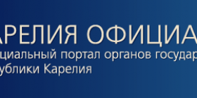 Карелия_официальная.png