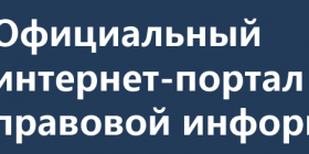 Право.png