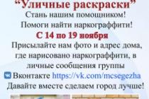 акция