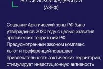 арктика1 (4)