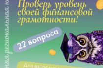 Финграмотность
