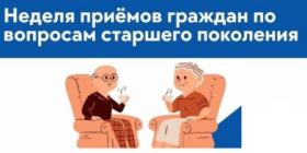 старшее поколение.jpg