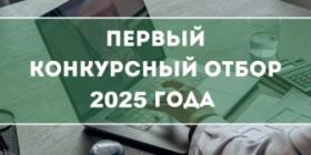 СОНКО конкурс.jpg