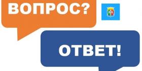 ВОПРОС ОТВЕТ.jpg