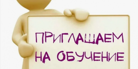 ОБУЧЕНИЕ.png