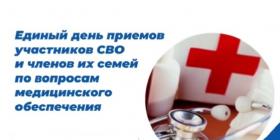 встреча ЕР СВО.jpg