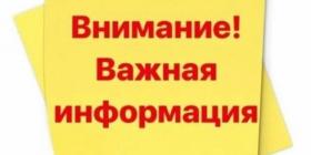 ВАЖНО.jpg