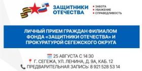 ПРием 25 08 2025.jpg