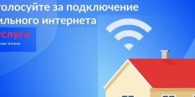 мобильный интернет.jpg