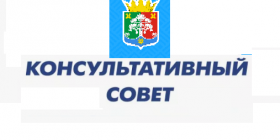 консульт совет.png