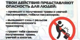 вандализм (1).jpg