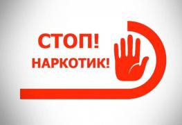 999 стоп наркотик.jpg