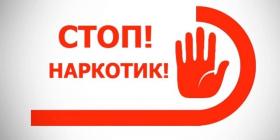 999 стоп наркотик.jpg