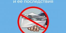 неформ занятость.jpg