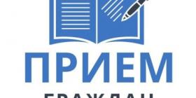 999 прием граждан.jpg