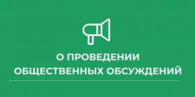 999_общ обсуждения.jpg