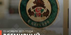 13 ноября день качества.jpg