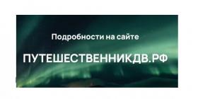 Арктика путешествие.jpg