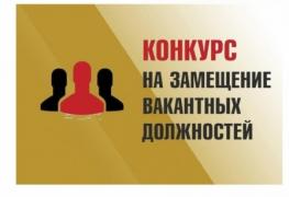 КОНКУРС нач ЖКХ.jpg