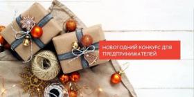 нового конкурс - копия.jpg