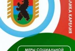 Минсоц Буклет_СВО_2026_Страница_01.jpg