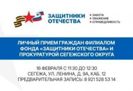 16 февраля.jpg