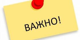 важно (2).jpg