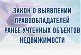 ФЗ правообладателей.jpg