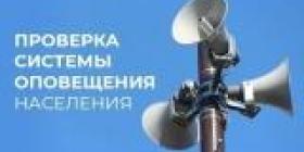 оповещение ГОиЧс.jpg