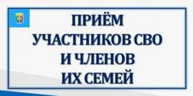 прием СВО на сайт.jpg