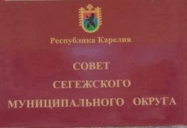 Совет СМО.jpg