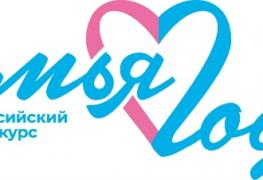 семья года загс.jpg