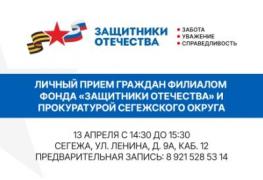 ЛК личный прием.jpg
