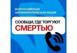 сообщи торгую смертью.jpg