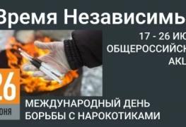 АНК неделя независимых.jpg