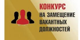 конкурс начальников.jpg