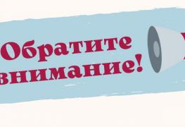 обратите внимание.jpg