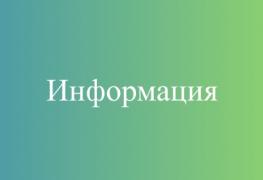 информация.jpg