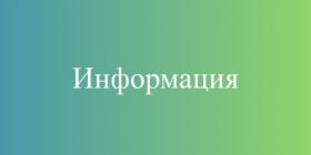 информация.jpg