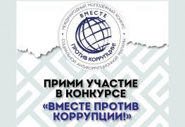 Участие в конкурсе.jpg