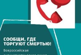 сообщи где торгуют смертью.jpg