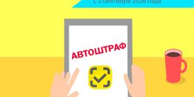 avtoshtrafy-po-markirovke.jpg