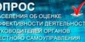 opros_omsu.jpg