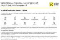 Маркировка