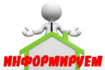 УД информирует